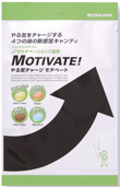 motivate.gif